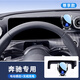 紀蔻25款奔馳E300L/C260L/GLC車(chē)載手機支架專(zhuān)車(chē)防抖導航車(chē)內飾品支架 E級/24-25款(12.3英寸)儀表盤(pán)位