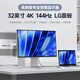 iPlaoe 32英寸4K144HZ顯示器10bit高清IPS電競游戲電腦屏1ms HDMI2.1 P320/MAX 4K144hz LG面板合金 簡(jiǎn)約底座