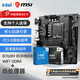 微星（MSI）B760M 搭 英特爾 12代I5 CPU主板套裝 B760M BOMBER WIFI DDR4 I5 12400F