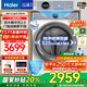 海爾（Haier）云溪4.0洗衣機77EW/376/579【國家補貼20%】直驅全自動(dòng)滾筒洗衣機10公斤大容量懶人精華洗一級能效 云溪4.0新款77E丨直驅精華洗+1.21高洗凈比