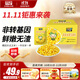 北緯47°脫皮玉米粒1.2斤(60g*10袋)兒童寶寶零食 開(kāi)袋即食水果去皮玉米粒