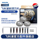 飛利浦（PHILIPS） 剃須刀刀頭配S9000 SW6700 SW9700 S9041 荷蘭進(jìn)口SH91/51（3刀網(wǎng)+3刀片）