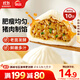 思念豬肉早餐大包800g10個(gè)肉包子早餐半成品食品早點(diǎn)面點(diǎn)生鮮