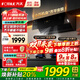 方太（FOTILE）油煙機灶具套裝JCD18TB 側吸式25風(fēng)量變頻油煙機燃氣灶套裝 煙灶聯(lián)動(dòng) 齊平櫥柜家用煙灶套裝 【單煙機】JCD18TB/25巡航風(fēng)量