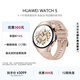 HUAWEI WATCH 5 42mm高端款爍金色904L不銹鋼表殼星云杏素皮復合表帶首創(chuàng  )X-TAP智感窗eSIM華為智能手表