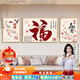 佐羅曼客廳裝飾畫(huà)沙發(fā)背景墻福字掛畫(huà)2025最新款簡(jiǎn)約大氣三聯(lián)掛畫(huà)掛墻壁 福祿滿(mǎn)堂A 中套【左右60*80+中110*80】晶瓷
