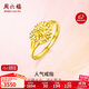周六福足金999愛(ài)心黃金戒指女生日禮物計(jì)價(jià)AA010848 活口13號(hào) 約3.1g