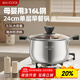 美廚（maxcook）湯鍋 316L不銹鋼湯鍋湯煲24CM 加厚復合底 MCT5978