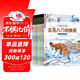 【全10冊】小牛頓動物百科大揭秘科 小學(xué)生一二三年級課外書少年兒童科普百科全書大自然科學(xué)探索啟蒙兒童繪本