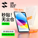 閃魔適用iPad11/10鋼化膜無(wú)塵倉11英寸A16芯片2025年款蘋(píng)果平板高清平板秒貼膜