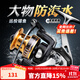 哈斯達（HISTAR）FB全金屬紡車(chē)輪魚(yú)輪無(wú)間隙海竿遠投海釣10000型防海水魚(yú)線(xiàn)輪漁輪 防海水全金屬 【防海水全金屬斜槽】8000型