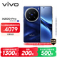 vivo X200 Pro 12GB+256GB 寶石藍 國家補貼 蔡司2億APO超級長(cháng)焦 藍晶×天璣9400 6000mAh藍海電池手機