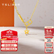 謝瑞麟（TSL）黃金項鏈5G工藝足金ins風(fēng)豬鼻扣鎖骨套鏈YS996 計價(jià)類(lèi) 3.8g 