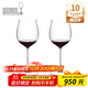 醴鐸RIEDEL酒云系列Superleggero高檔送禮勃艮第紅酒杯高腳杯2支禮盒裝