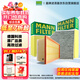 曼牌（MANNFILTER）空調濾空氣濾芯套裝20-23款路虎發(fā)現運動(dòng)版/20-23款攬勝極光極光L