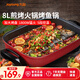 九陽(yáng)（Joyoung） 電火鍋烤涮一體兩用鍋烤肉鍋電烤盤(pán)大功率烤魚(yú)爐家用多功能電蒸鍋燉蒸煮電炒鍋一體不粘鍋 8L 1800W-5檔火力可調