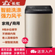 長(cháng)虹洗衣機全自動(dòng)100 公 斤大型容量工廠(chǎng) 民宿 商用賓館酒店30/50 KG家用大物件毛毯窗簾烘干洗脫一體 50 kg家用商用藍光風(fēng)干+鈑金箱體【濕重】