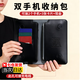 黑乂土雙手機收納包二合一直插內膽包橫豎款輕薄手拿錢(qián)包式手機保護套 雙手機收納包-188*105m