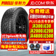 倍耐力（Pirelli）輪胎Scorpion All Terrain Plus全地形越野胎 275/60R20 115T 白字  福特F-15