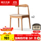 源氏木語(yǔ) 實(shí)木餐椅現代簡(jiǎn)約休閑椅水曲柳牛角椅北歐餐廳家用靠背椅 水曲柳原木色牛角椅(卡其)*2