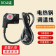 衛(wèi)辭電火鍋電源線電熱鍋調(diào)溫線電炒鍋耦合器溫控插頭開(kāi)關(guān)配平頭凹頭QC 平口調(diào)溫線【1.3米】 【3C安全認(rèn)證，5檔調(diào)節(jié)】
