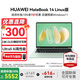 華為（HUAWEI）MateBook 14 筆記本電腦政府補貼 Linux系統 2.8K觸控屏Ultra 5 /7 商務(wù)辦公輕薄本筆記本 原野綠| Ultra5-125H  16G 1TB Linux