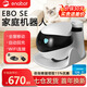enabot ebo se監控機器人寵物移動(dòng)監控攝像頭家用AI智能貓咪陪伴wifi聯(lián)網(wǎng)家庭巡航雙向對講電子男友 Ebo SE-128G版+遠程控制+自動(dòng)回充