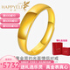 樂(lè )靈黃金戒指男女情侶款足金999光面活口女戒婚嫁送女友老婆七夕禮物 黃金光面戒/克重多退少補 金重約4.5g左右