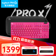 羅技（G）PRO X TKL無(wú)線(xiàn)游戲機械鍵盤(pán)無(wú)線(xiàn)藍牙三模gpx電競鍵鼠套裝RGB燈光87鍵人體工學(xué)設計鼠標鍵盤(pán)送男生 PRO X TKL粉色茶軸