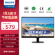 飛利浦（PHILIPS）18.5英寸 辦公顯示器 LED 低藍光 不閃屏 DVI+VGA 可壁掛 監控監視器 電腦顯示屏 193V5LSB25