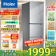 海爾（Haier）海爾冰箱大容量冷藏冷凍凈味保鮮冰柜直冷風(fēng)冷無(wú)霜三門(mén)一二級能效租房家用小型電冰箱 283升風(fēng)冷無(wú)霜一級