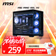 微星（MSI）碉堡PLUS機箱 支持ATX主板(360冷排位/背插主板/海景房/左右分倉/支持5090）