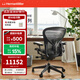 赫曼米勒（HERMAN MILLER）Aeron座椅電腦椅辦公椅 人體工學(xué)椅 石墨色 中號（C7輪）