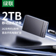 綠聯(lián)2TB移動(dòng)固態(tài)硬盤(pán)（PSSD） Type-C/USB3.2高速2000MB/s  支持蘋(píng)果17Macmini電腦手機外接硬盤(pán)
