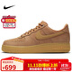 耐克NIKE男空軍一號AF1 AIR FORCE 1運動(dòng)鞋CJ9179-200小麥色41