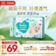 幫寶適【超薄透氣】清新幫透氧Pro新生兒嬰兒紙尿褲尿不濕尿片尿布NB66