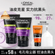 歐萊雅男士抗黑頭潔面乳100ml*2套裝控油祛痘去角質(zhì)洗面奶護膚品禮物