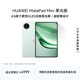 HUAWEI MatePad Mini 柔光版 華為平板電腦8.8英寸小平板 大手機OLED屏 SIM卡版可通話(huà) 12G+512GB 云杉綠