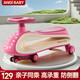 ANGI BABY扭扭車(chē)1-3-6歲搖擺車(chē)兒童扭扭車(chē)防側翻溜溜車(chē)大人可坐承重兒童車(chē) 【呼吸燈+音樂(lè )+加長(cháng)】 黛紫粉 親子同乘搖擺滑滑車(chē)生日周歲禮物