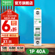 施耐德空氣開(kāi)關(guān)R9系列家用1P小型空開(kāi)微型斷路器單極單進(jìn)單出空開(kāi) 1P C40A【獨立包裝】