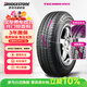 普利司通（Bridgestone）汽車(chē)輪胎 215/70R15 98H TECHNO 適配別克老君威/老GL8