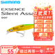 SHIMANO禧瑪諾Silent Assassin狂鱗米諾沉水/浮水版溪流路亞仿生假餌硬餌 XM-199V 14g 狂鱗米諾 001
