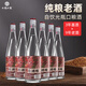 二麻二麻老酒館 館藏9號濃香型白酒45度純糧口糧酒光瓶酒四川窖藏老酒送禮 45度 500mL 6瓶