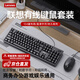 聯(lián)想（Lenovo）有線(xiàn)鍵盤(pán)鼠標套裝 防濺水家用商務(wù)辦公家用臺式筆記本電腦通用鍵鼠套裝USB即插即用 KM280