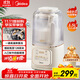 美的（Midea）安睡破壁機家用 1.5L智能降噪全自動(dòng)免煮豆漿機 輕音44分貝 多功能五谷雜糧輔食榨汁機555國家補貼