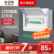 公牛（BULL）家用配電箱強電箱電表明裝蓋板成套戶(hù)外家用空開(kāi)空氣開(kāi)關(guān)盒電閘 12回路配電箱