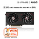 藍寶石AMD RX 7700XT/9060白金游戲臺式機電竟電腦主機游戲設計Ai渲染直播獨立白色光追顯卡黑神話(huà)悟空 RX 9060 XT 8G脈動(dòng)