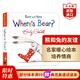 熊和兔的友誼系列熊在哪里 英文原版 Bearand Hare Where's Bear 幼兒英語(yǔ)啟蒙繪本紙板書(shū) 情商培養 0-8歲 搭下雪啦 我的 安娜康 熊和兔的友誼系列：熊在哪里？