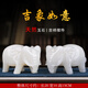 星星點(diǎn)燈天然玉石大象擺件客廳家居飾品手工白玉象工藝品辦公室新居裝飾品 大象一對(中號)
