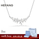 HEFANG何方珠寶璀璨星云鎖骨鏈項鏈女士輕奢高級感生日禮物送女友 銀色